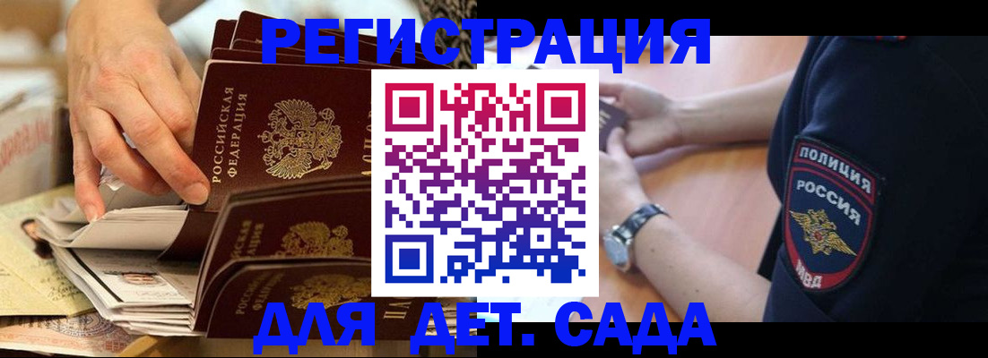 прописка для кредита в Кисловодске