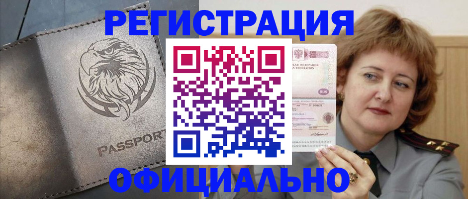 прописка для военкомата в Кисловодске