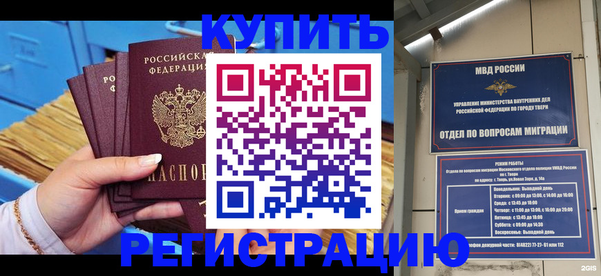 найти адрес прописки в Кисловодске