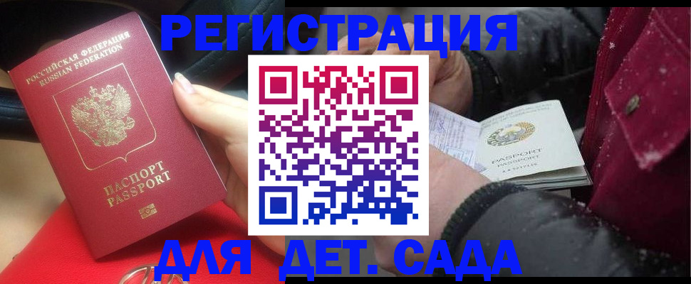 временная регистрация адрес в Кисловодске