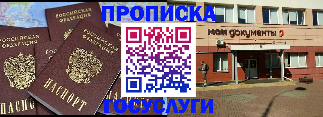 временная регистрация в квартире в Кисловодске