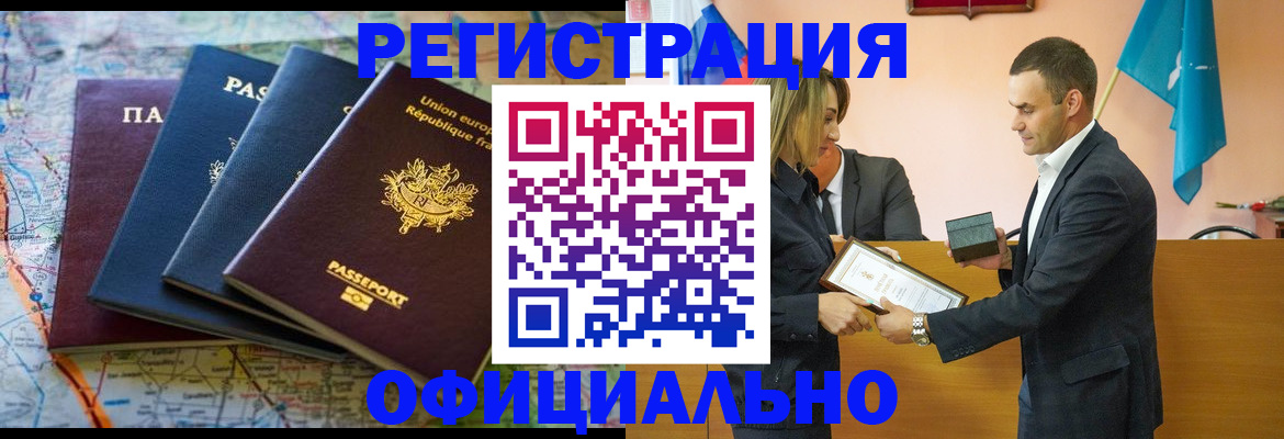 прописка в квартире в Кисловодске